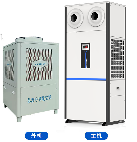 星科工业蒸发冷省电空调SYL-SL-30/35（立式射流机组）