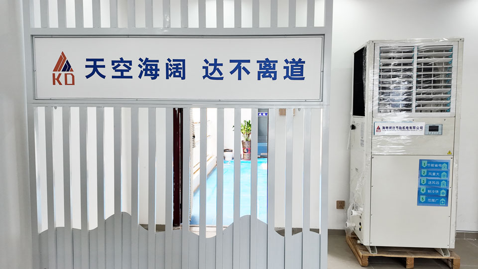 星科工业空调工厂-海南运营中心 产品展厅