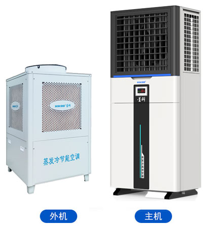 蒸发冷省电空调-立柜轴流机组